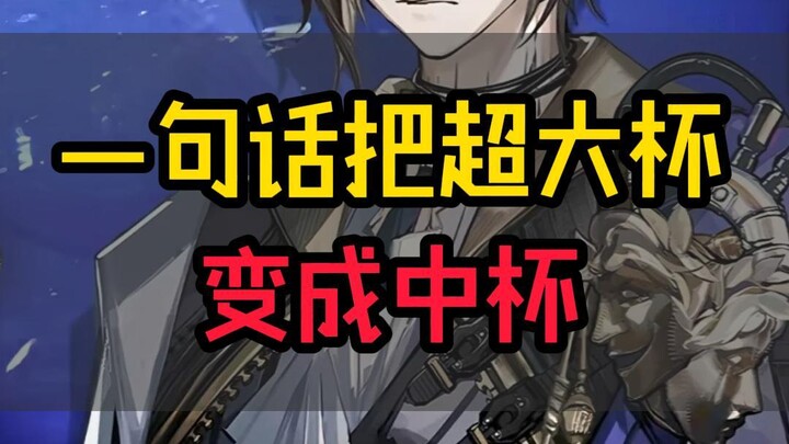 Give the extra-large cup a medium-sized shock!