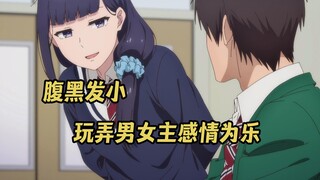 一月新番：男友力十足的青梅竹马，谁不想要拥有呢！
