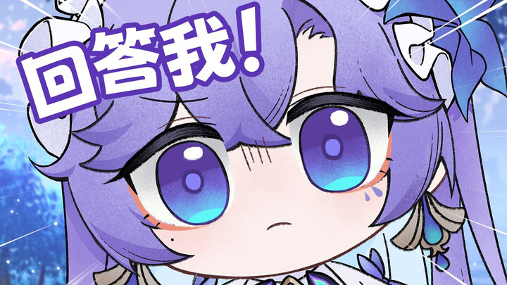 坎特蕾拉：麦给你说话来！
