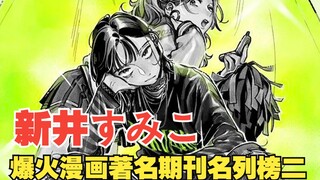 分分钟让人血糖飙升的故事情节！她是海外名声大噪的黑马漫画家！