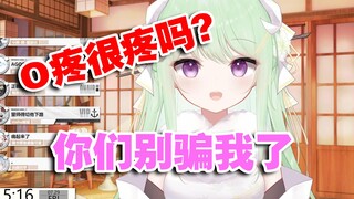 【有棵里里】别再骗我了！O疼真的很疼吗！