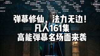 Cảnh nổi tiếng của tập phim Mortal 161 với màn xả súng năng lượng cao
