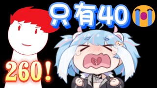 为什么我薅的羊毛比内德维德少，不想播啦😭【星汐Seki】