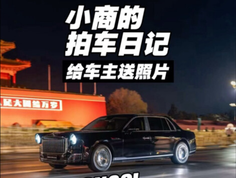 学习新思想 争做新青年 所以今天咱们拍！红旗国礼！！！