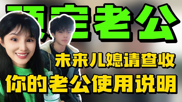 Nàng dâu tương lai, cô đúng là có phước, hãy để tôi dạy dỗ cô cho thật tốt!