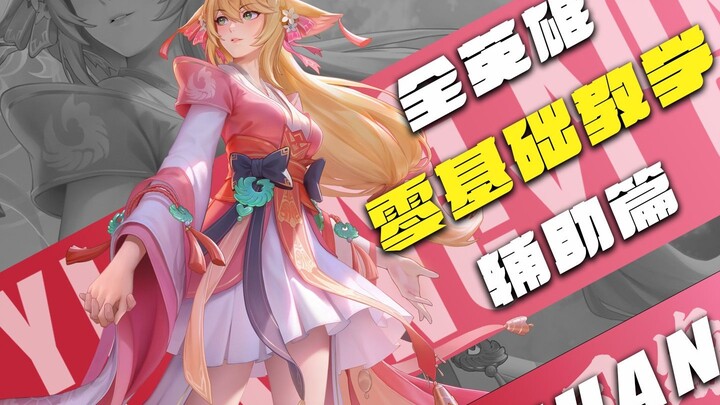 Pemula pemula tanpa dasar ingin belajar Xiao Siyuan? Satu video ini bakal bikin kamu benar-benar men