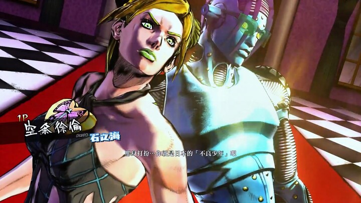 当历代jojo见到徐伦会是什么场面？！