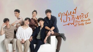 คุณหมีปาฏิหาริย์ ตอนที่ 15 | EP.15 วันที่ 30 เมษายน 2565