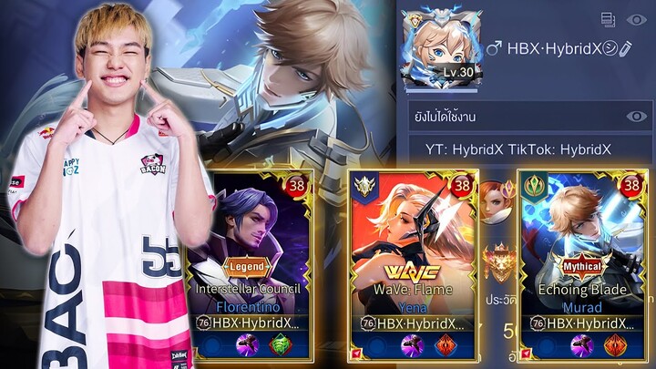 พาคนดูไป ซูพรีม เริ่ม id ที่ 1  | Arena of Valor x HoK