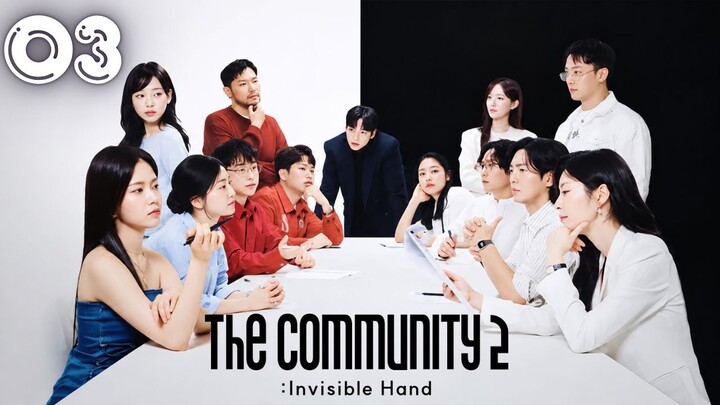 [ENG]Invisible Hand:The Community 2 l E03 l🇰🇷Survival Show