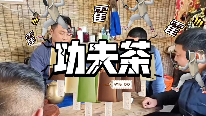 【ชากังฟู】ฉบับยาวพิเศษ ดูรวดเดียวให้จุใจ