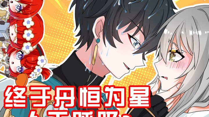 【崩铁小日常】碰瓷翻车！缇宝马桶吸子VS龙尊人工呼吸