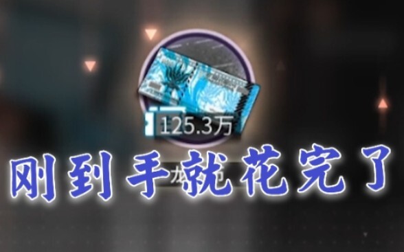 1.25 million Longmen Coins in 1 second—gone as soon as you get them!