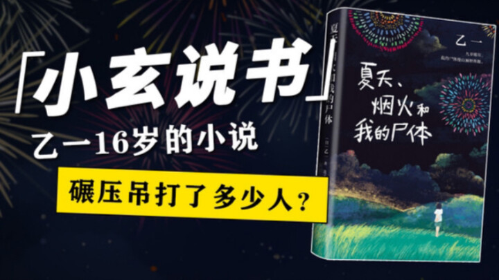 Seberapa murni kejahatan anak-anak itu?
