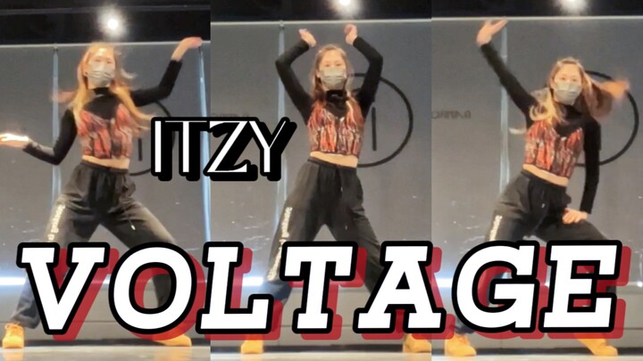 【咚咚】上海李彩领？ ITZY新回归《VOLTAGE》速翻 有梯人就有我翻跳