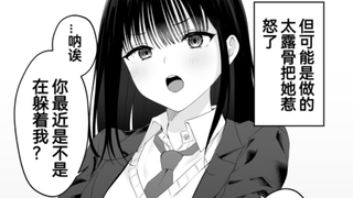 父母再婚后对方带来的孩子居然是班上的美少女同学的这一件事恋爱喜剧又开始了吗1-6话，逐渐喜欢上义妹的我