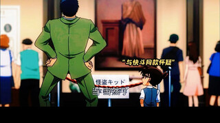 中森警部被柯南与基德怀疑的样子整汗流浃背了