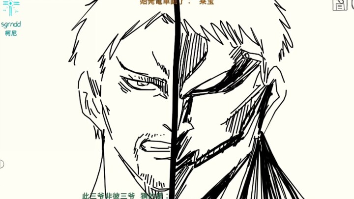[คุณวาดยักษ์แล้วฉันเดา] ฉันคือไรเนอร์! !