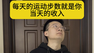 Jika jumlah langkah olahraga setiap hari adalah penghasilanmu hari itu, berapa maksimal yang pernah 