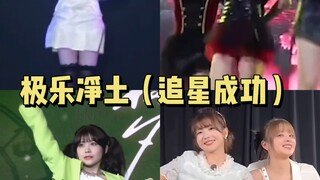 【赖美云】17年翻跳 ，22年美依礼芽给七录制了生日祝福，23年赖美云重跳极乐净土，24年两人一起录制了天赐同台合唱，还一起跳了极乐净土，真的是很大的缘分！