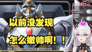觉醒钢之魂后，再看鲁鲁修兰斯洛特登场首战的美少女