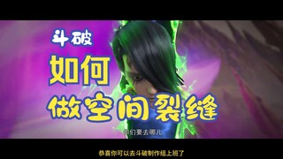 Cày 3 ngày học cách sao chép hiệu ứng khe nứt không gian trong Đấu Phá苍穹