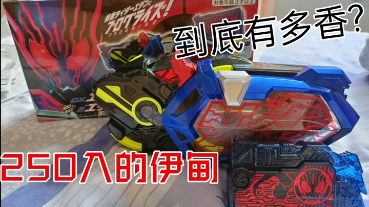 真的太香了！万代官店250抢到的伊甸套，根本帅的停不下来好吗！！！PB DX 伊甸绝灭升华秘钥&伊甸驱动器单元套组 开箱评测把玩 假面骑士01剧场版