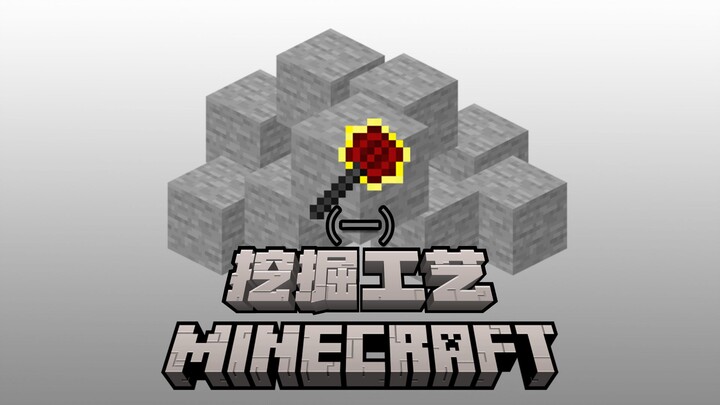 【Công nghệ khai thác trong Minecraft P1】Khi tôi cần liên tục nâng cấp trong một “thế giới đá”?!
