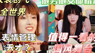 【Ulasan Lembut】Ulasan lembut adalah kebalikan dari ulasan tajam. Meskipun reaksi boy group dipengaru