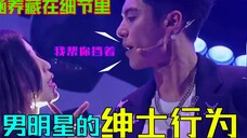 流量在人品面前一文不值,对吴磊王嘉尔王鹤棣的绅士行为毫无抵抗力