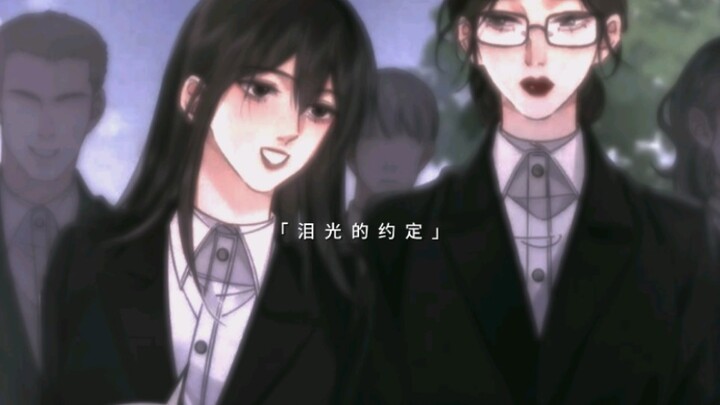Love is a game for the brave