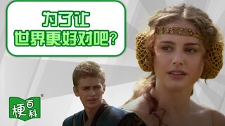 【梗百科】为了让世界更好 对吧？ 是啥梗？你们这几天有没有看到过这图？