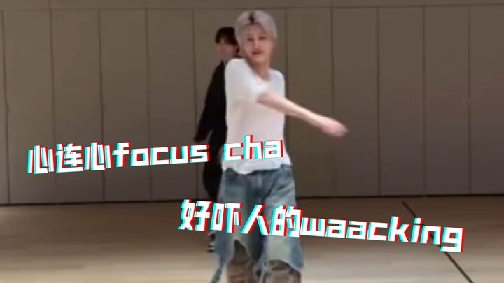 โฟกัสชากลางความน่ากลัว…ราชาแห่งท่าเต้นวงเกิร์ลกรุ๊ปมาแล้ว!!!