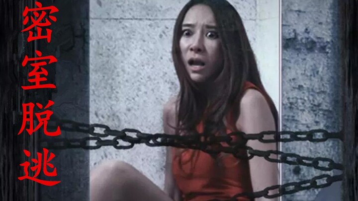 【三炮】美女被囚禁密室拷问人性，通过考验才能存活，堪称国产版电锯惊魂！