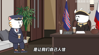 开了个撒子 不是说轻松加愉快的呢