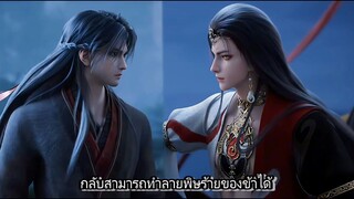 เซียนกระบี่เทพสังหาร
