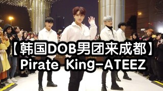 【韩国DOB男团来成都】Pirate King-ATEEZ（kpop in public  成都Z31路演舞台random dance随机舞蹈成都站限定团首秀)