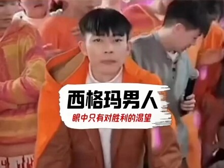 คนที่อยากชนะจะไม่มีรอยยิ้มบนใบหน้า