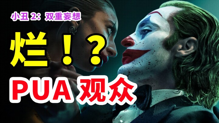 ‘Joker 2’! Manipulating the Audience!! A film that fights against the Joker—yet its very director is
