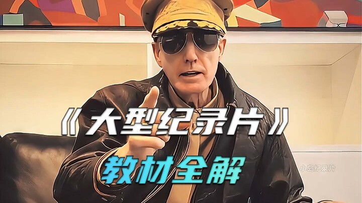小学神书，最早的上帝视角