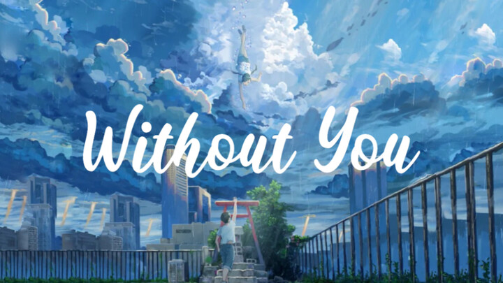 【新海诚×◢ ◤×Without You】“我得习惯没有你的生活”