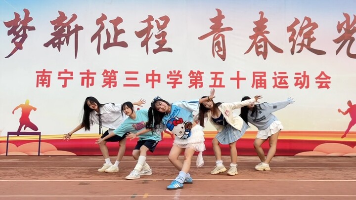 【Attention】能让人心情变好的attention ～快来看南宁三中版吴晓梅！