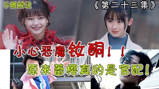 【假面骑士Revice解说】震惊！蕾樱真的是官配？刮痧师傅为咖喱再登场，狩崎的敌人是自己
