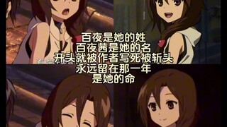 她的生命永远停留在了那一年