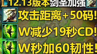 Pengenalan peningkatan Juggernaut: Jarak serangan dasar +50 yard! W hanya punya CD berdurasi 9 detik