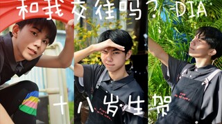 【Guagua】Will you date me? A high school student's confession of adulthood❤️【Congratulations to 18-ye