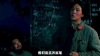 《四渡赤水》