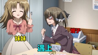 [Sister Series] เมื่อพี่สาวพบกับพี่สะใภ้ฉบับที่ 2 จะมีประกายไฟแบบไหน?