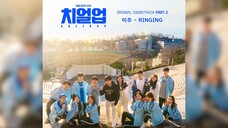 《cheer up》OST.3 ---《RINGING》---李美珠
