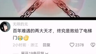 举手不是抱歉，而是牢弟你还得练